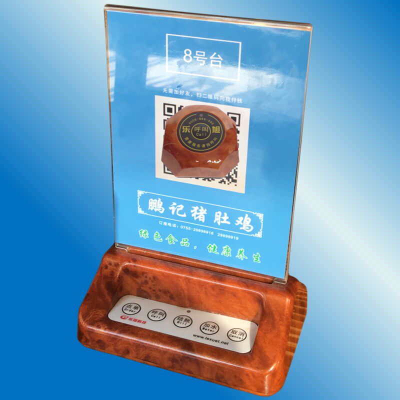 乐旭无线呼叫器T5餐牌式台卡西餐厅咖啡厅酒楼茶楼酒吧包间服务铃