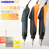 安埗电批 620H电动螺丝刀801直插电批220V电动起子800全自动改锥
