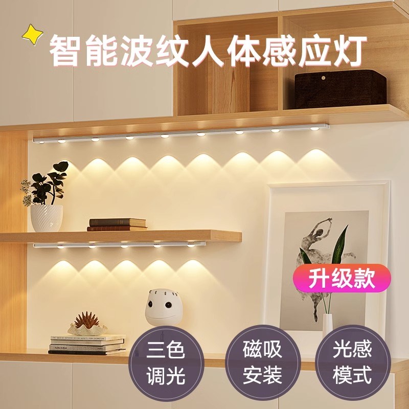 企程人体感应灯带厨房衣柜酒柜鞋柜玄关自粘智能无线充电LED灯条