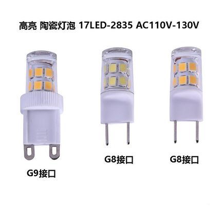 G8 G9 led灯17珠2835 3W 110V120V调光小玉米灯陶瓷灯泡