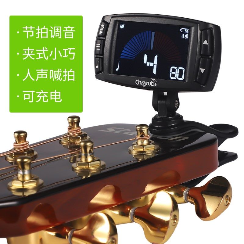 小天使电子节拍器吉他专用钢琴小型小提琴打节拍精准调音器二合一
