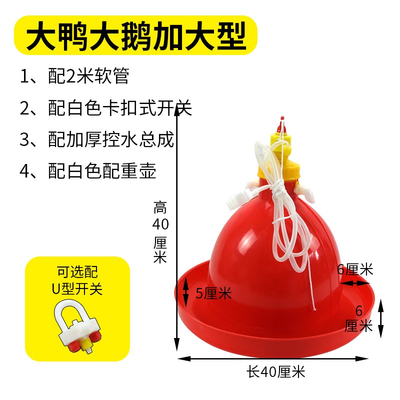 鸡水壶家禽养殖鸡鸭鹅饮水桶鸡食盆食槽自动真空喂鸡喝水壶饲料桶