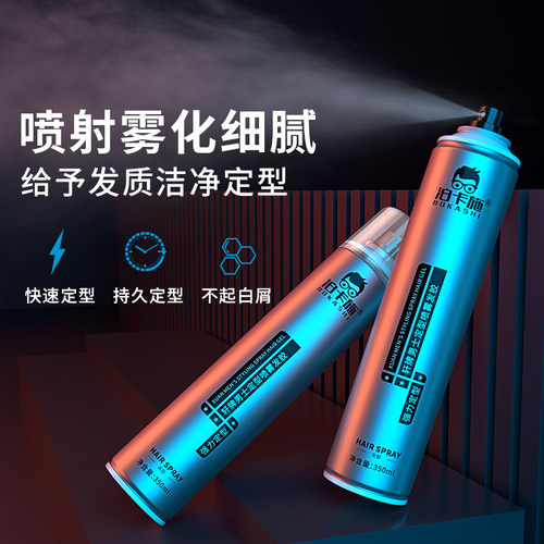 发胶发蜡男清香干胶定型喷雾自然蓬松无味强力持久男士发胶套装