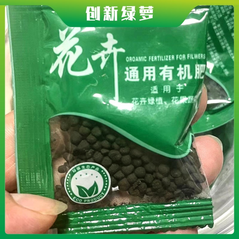 不烧根花卉绿植通用有机复合肥家用盆栽发财树肥料缓释颗粒营养肥