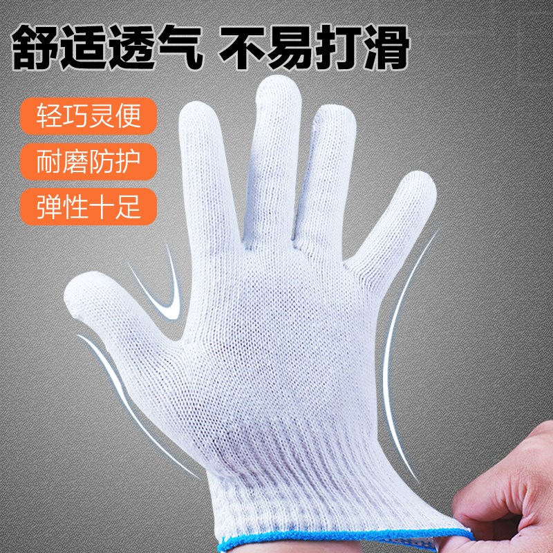 手套劳保耐磨纯棉棉线干活工作工地线白棉薄款男透气防滑灰纱劳动