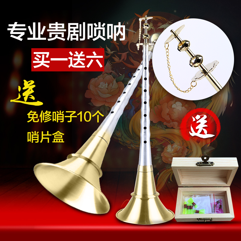 湖南贵剧民间唢呐 铝杆唢呐 乌木唢呐乐器 送哨片不定调唢呐乐器