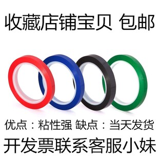 源头厂家玛拉胶带淡黄色耐高温变压器聚酯胶纸12mm绝缘5s定位标识