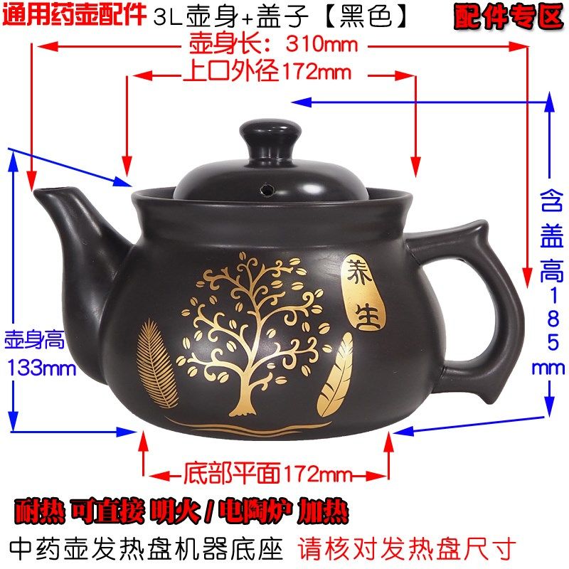 中药壶通用配件3L升砂锅熬药中医煎药罐陶瓷家用砂锅煲电陶炉明火,厨房/烹饪用具,炖锅/炖煲/汤煲,淘宝优惠券,粉丝福利购,淘宝优惠卷