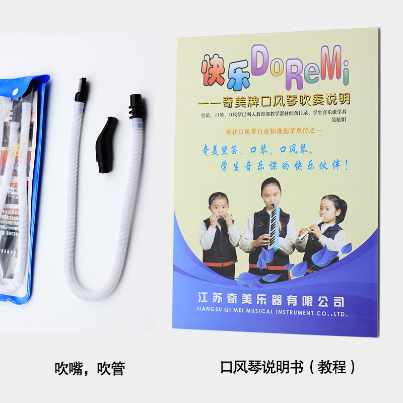 奇美口风琴包琴盒琴袋包装盒琴包32键37键36吹管吹嘴教程琴谱配件