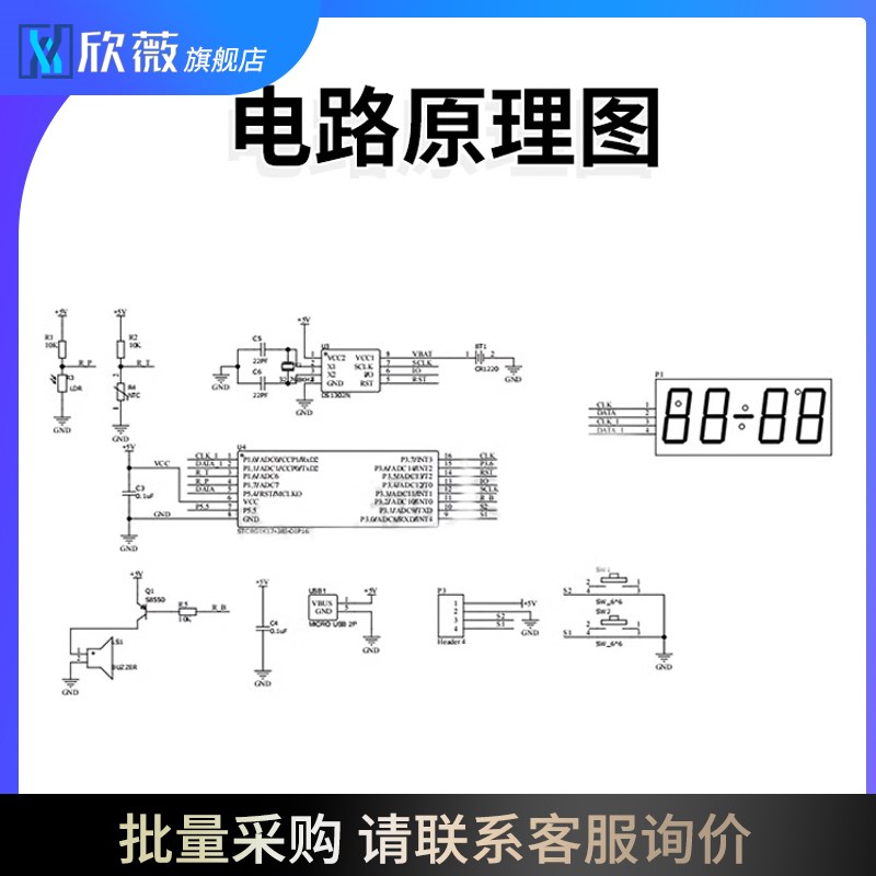七彩数字电子时钟DIY套件炫彩RGB时钟单片机焊接练习实训制作散件