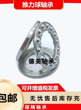 国产平面推力球轴承GB301-51309 51310 51311 51312 51313三片式