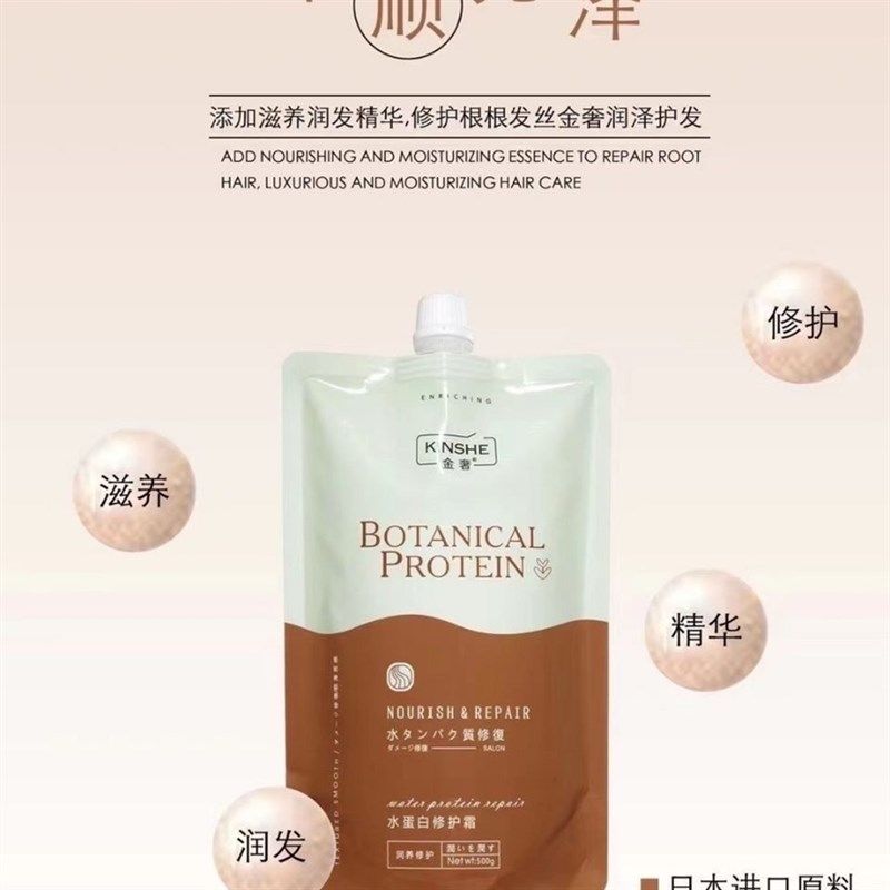 金奢水蛋白修护霜润发修护改善干枯毛躁补水发膜水疗素家用免蒸女,美发护发/假发,发膜/蒸汽发膜/焗油膏,淘宝优惠券,粉丝福利购,淘宝优惠卷