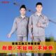 中石化工作服男女春秋套装 电气焊工厂车间汽机修定制 耐磨劳保工装