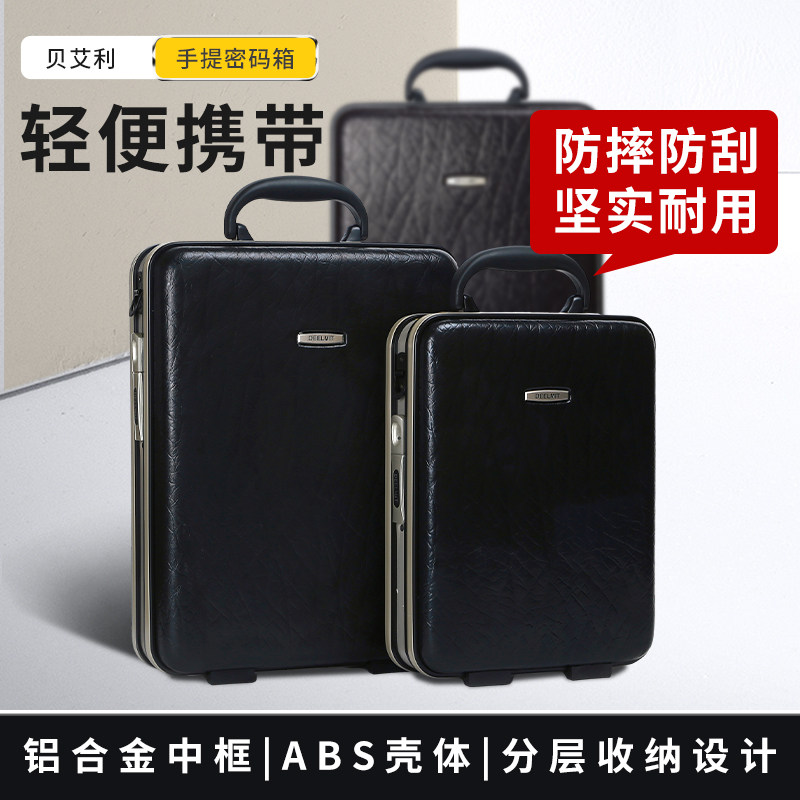 手提密码箱商务公文证件资料单背手提登机道具旅行男女