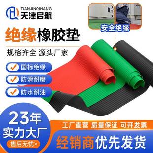 乙丙胶板厂家 绝缘橡胶板黑色10kv配电室耐酸碱耐磨橡胶皮三元