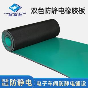 供应黑绿双色防静电橡胶板垫导静电橡胶皮实验室工作台防静电地垫