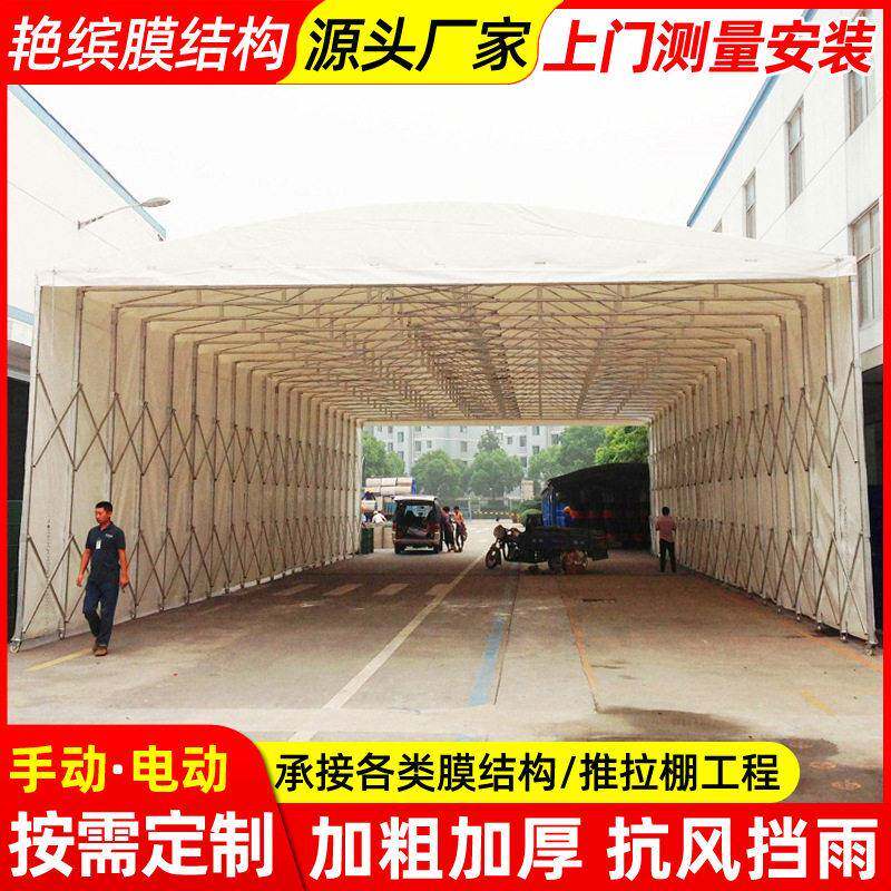 安装仓库活动棚宜兴货运站移动伸缩雨蓬户外临时仓储推拉篷遮阳棚
