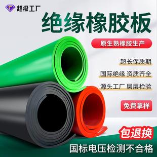 配电室高压红色绝缘橡胶板黑色绝缘胶垫绿色绝胶垫橡胶垫橡胶板