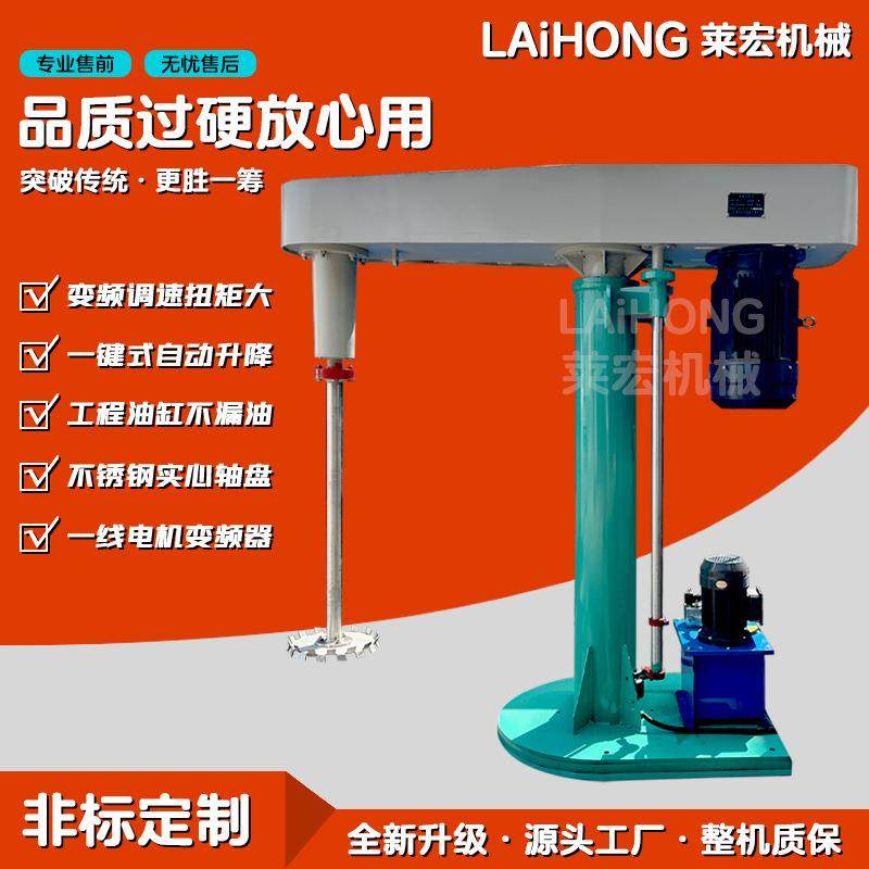 高速分散机防火涂料地坪漆搅拌机变频调速双轴防爆液压升降分散机,工业油品/胶粘/化学/实验室用品,分散机,淘宝优惠券,粉丝福利购,淘宝优惠卷