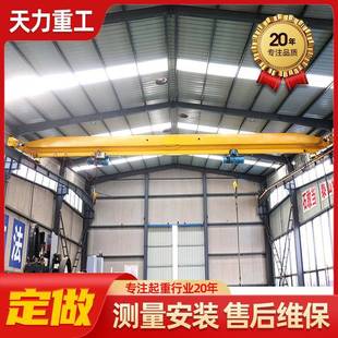 起重机 单梁起重机生产厂家车间工厂货物吊运用10吨航吊单梁桥式