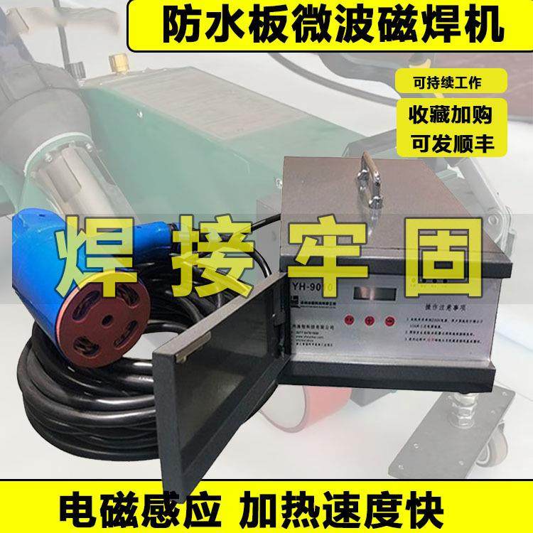 隧道二衬防水板磁焊机地铁电磁焊枪热熔垫片防水材料挂膜焊接机,五金/工具,塑焊机,淘宝优惠券,粉丝福利购,淘宝优惠卷