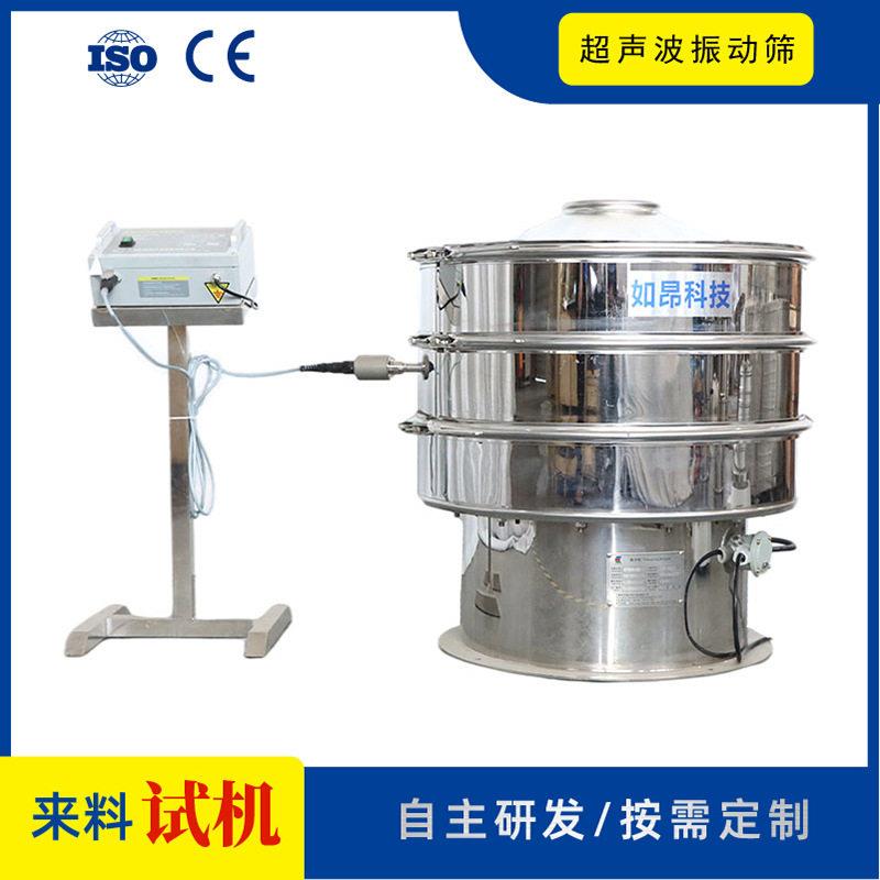 超声波三次旋振筛金属超细粉震动筛选机医频全自动分级振动筛