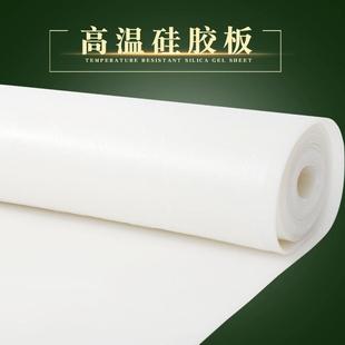 定制白色硅胶板耐高温硅胶皮食品密封隔热减震硅胶板卷材厂家