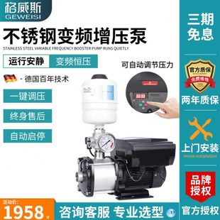 格威斯水泵CMI3 5不锈钢别墅家用自动变频增压泵安静低噪恒压