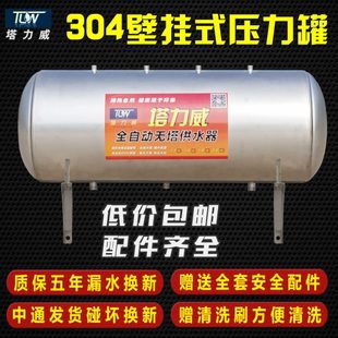 无塔供水器家用不锈钢壁挂压力罐全自动水泵用水塔水箱自来水增压