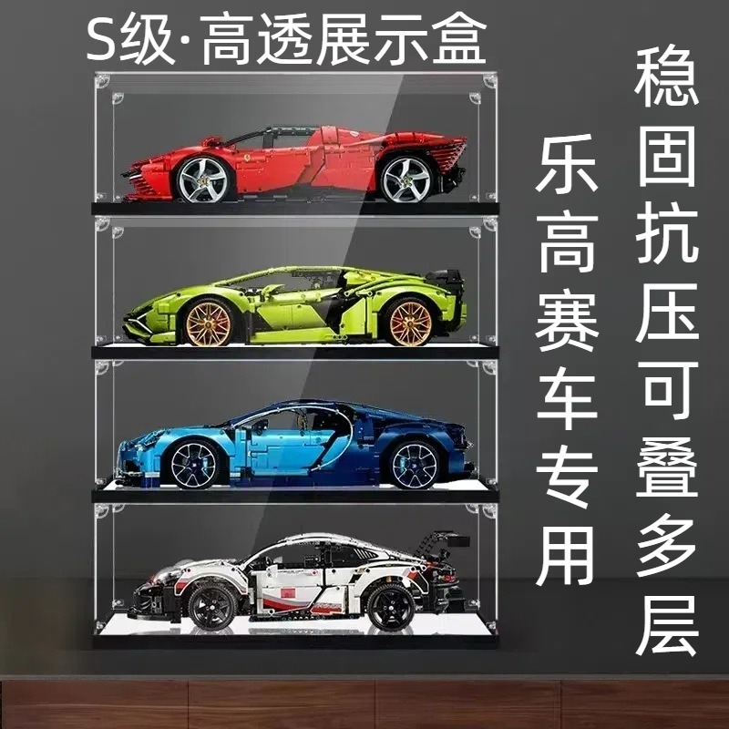 亚克力车模展示盒手办收纳盒