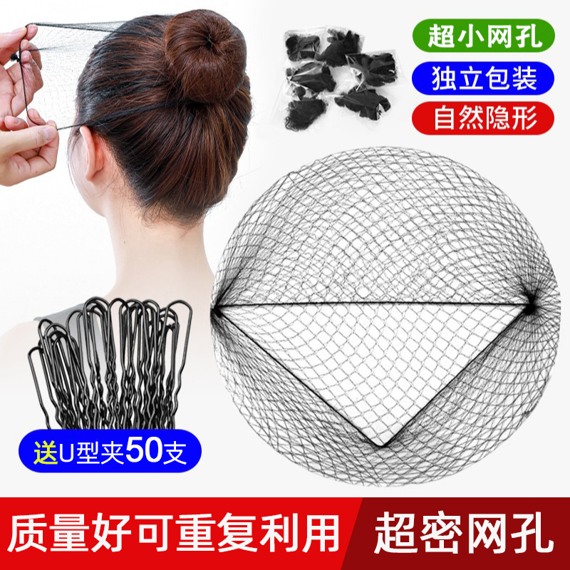 隐形发网女儿童舞蹈生专用考级网兜盘发神器空姐护士丸子头盘头发