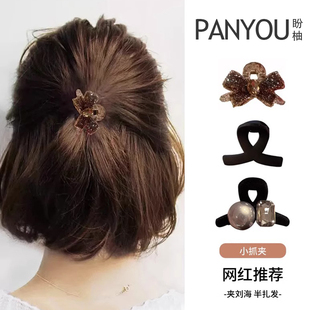 小抓夹短发半扎发2024新款发夹女后脑勺头发夹子头饰发量少小发卡