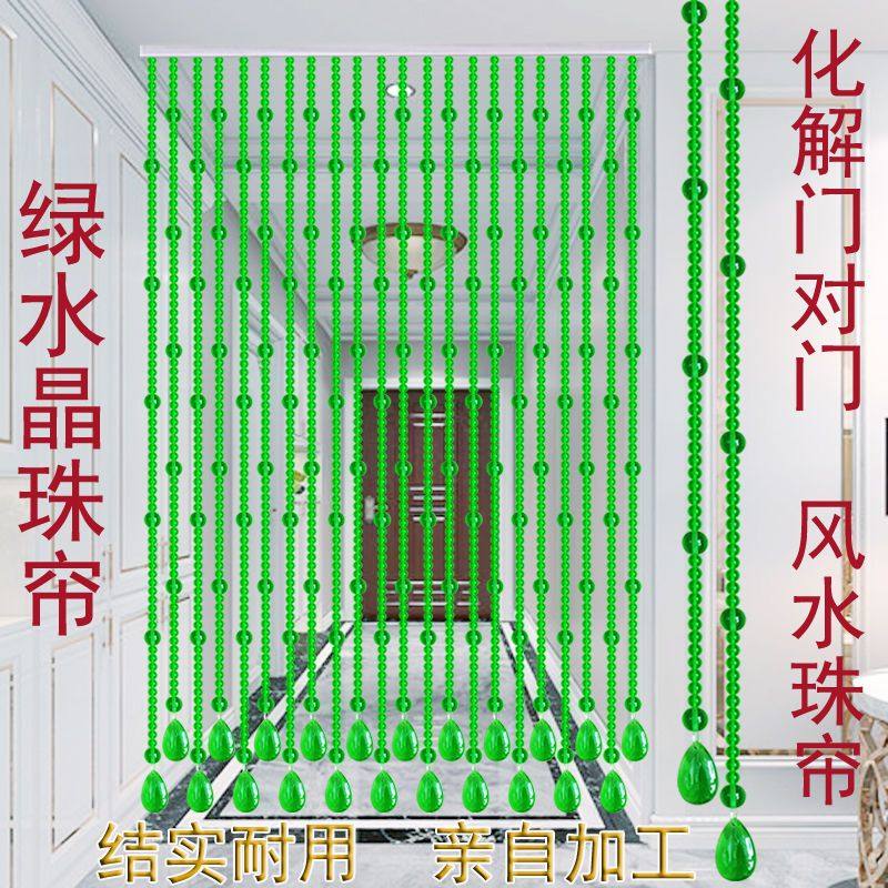 绿色水晶珠帘客厅卧室厨房过道化解厕所帘子吊帘隔断帘挂帘门帘