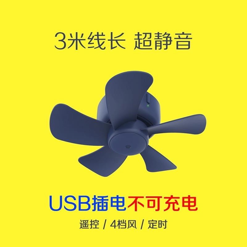 宿舍风扇上铺静音USB小吊扇床上用蚊帐电学生寝室迷你小型大风力