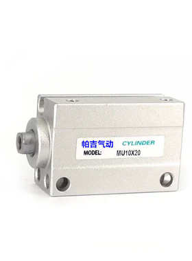 MU6X10S小型自由安装气缸MSU6 MU6X4X6X8X10X15X20X25X30-S-B 6X8