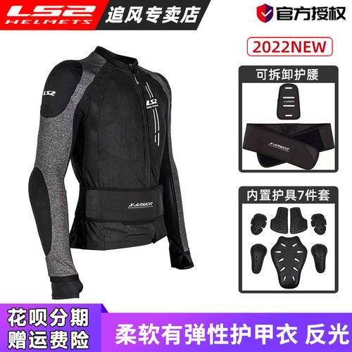 LS2护甲衣摩托车骑行服CE护具防摔耐磨网眼透气四季速干机车男女