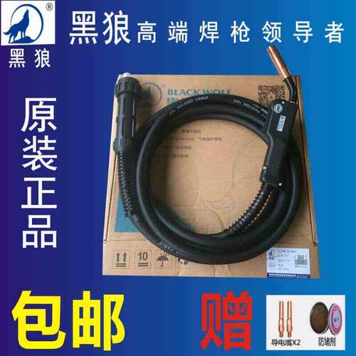 黑狼二保焊枪200A/350A/500A二氧化碳气保焊枪黑狼欧式15AK焊把线
