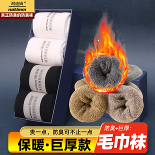 中筒超厚冬天棉袜保暖 加厚毛巾加绒袜秋冬款 简约纯棉袜子男士 冬季