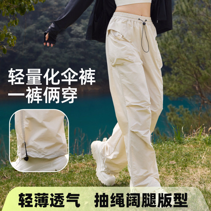 锦纶梭织防晒工装裤女夏季新款速干薄款阔腿裤户外休闲运动防晒裤