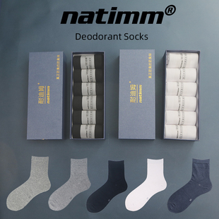 男士中筒纯棉抗菌防臭吸汗透气短筒袜秋冬季长袜黑色商务男