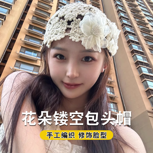日式蕾丝镂空手工针织包头帽