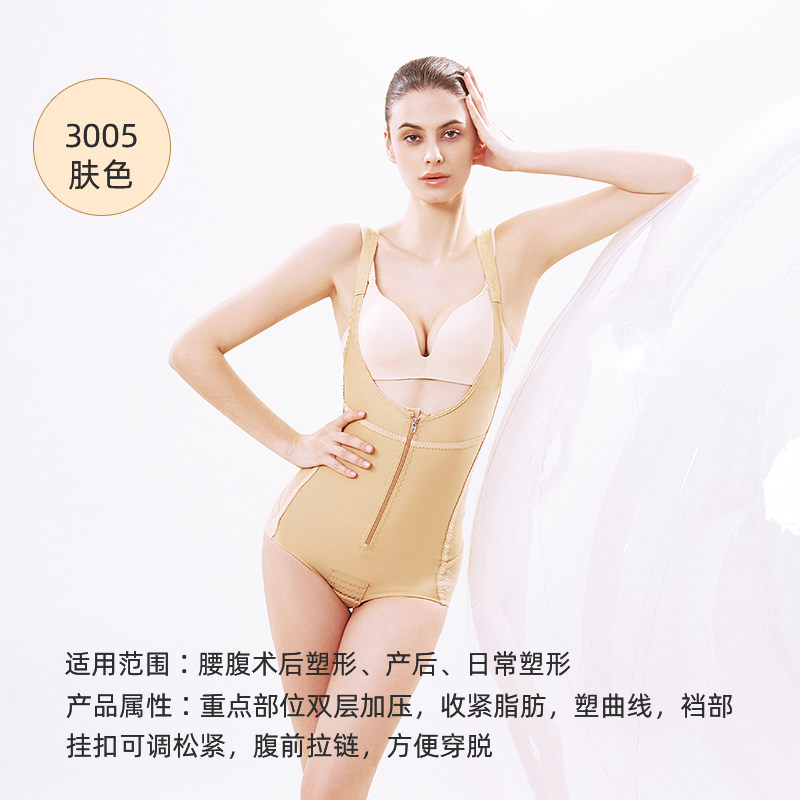 怀美二期塑身衣腰腹环吸产后恢复
