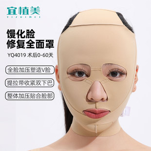 宜植美全面罩面部吸脂术后头套线雕抽脂后强压无痕馒化脸微整面罩