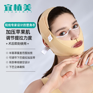 宜植美头套吸脂术后面罩医美专用抽脂后下颌套双层强压法令纹提升