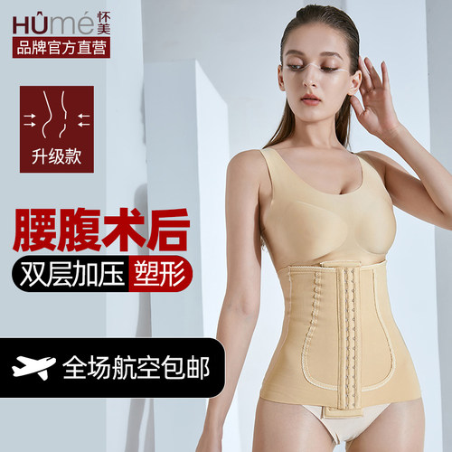 怀美环吸塑形术后衣收腰夹