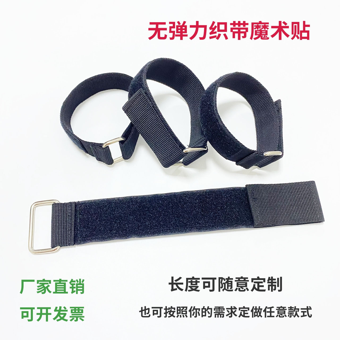 自粘固定带束线无人机电池扎带