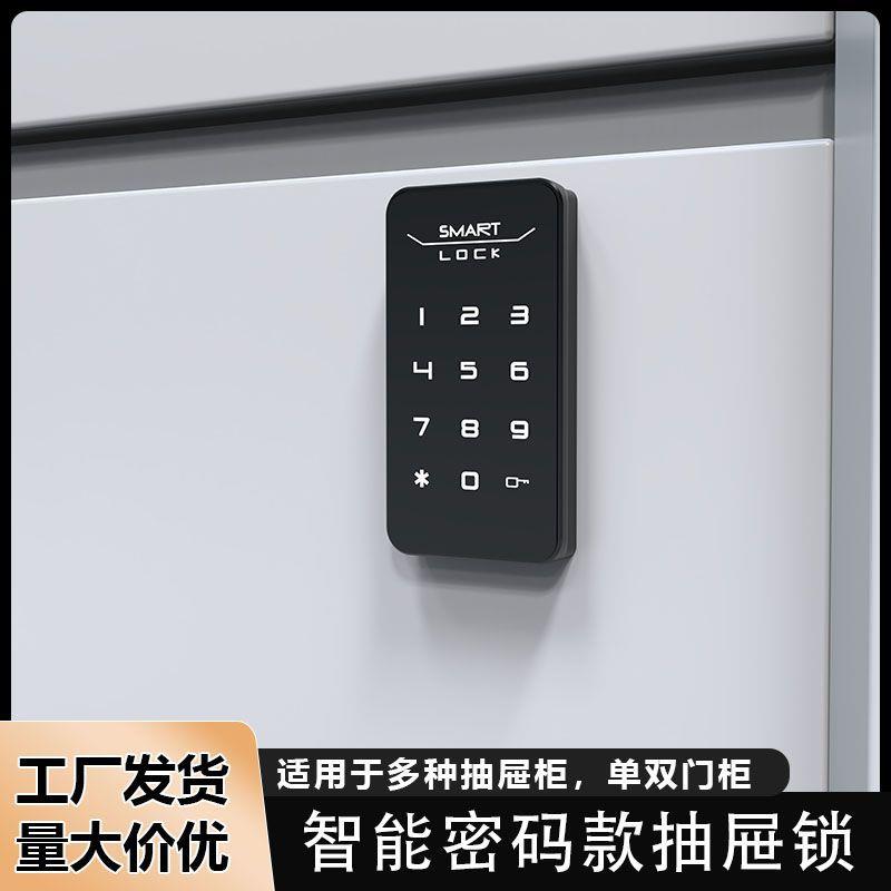 智能电子密码柜锁办公文件感应柜锁储物柜锁家用更衣柜锁橱柜锁