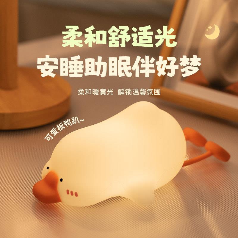 创意呆萌大白鹅小夜灯幻彩七彩暖光床头卧室氛围解压拍拍伴睡台灯