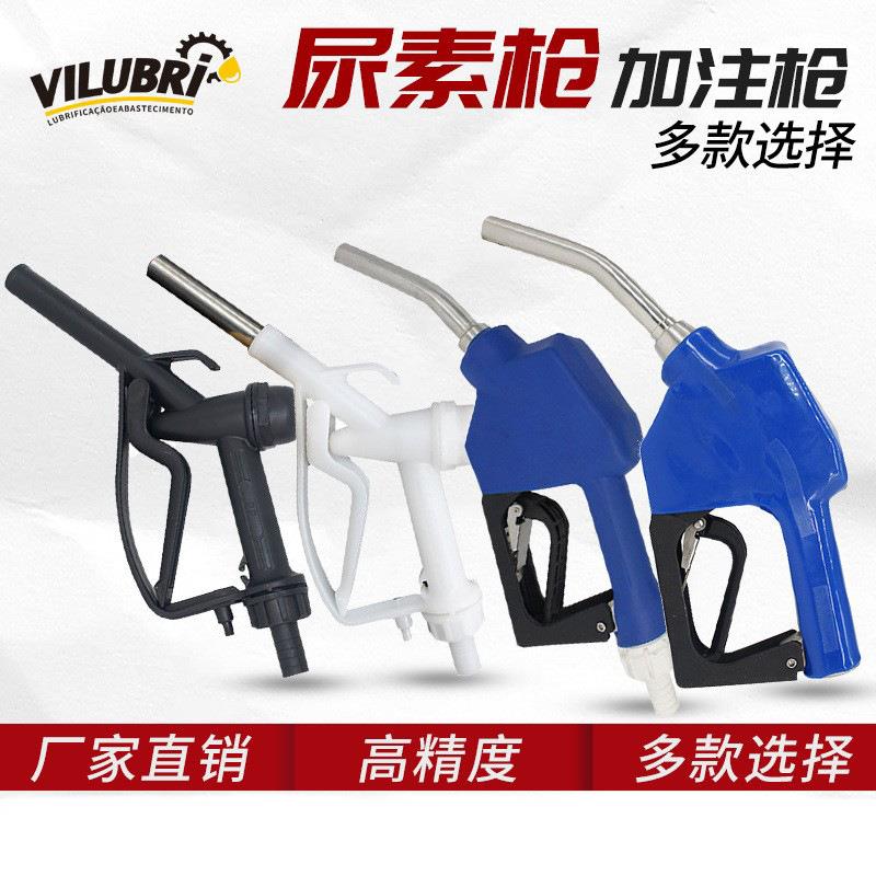 奥诚电子计量化学加注枪甲醇尿素计量加油枪 高精度自封计量油枪