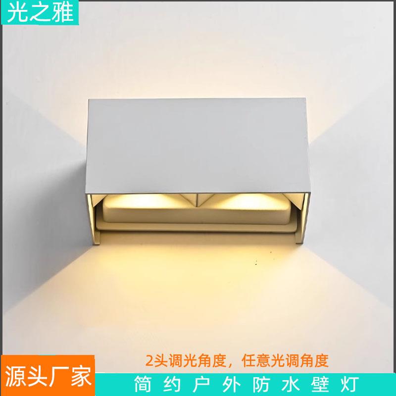 户外壁灯防水简约客厅led调光上下双头室外楼梯过道阳台壁挂式